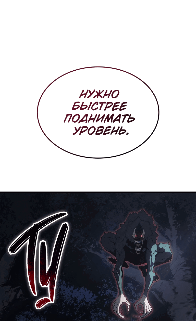 Read Поднятие уровня в одиночку Рагнарёк RU Manga Online