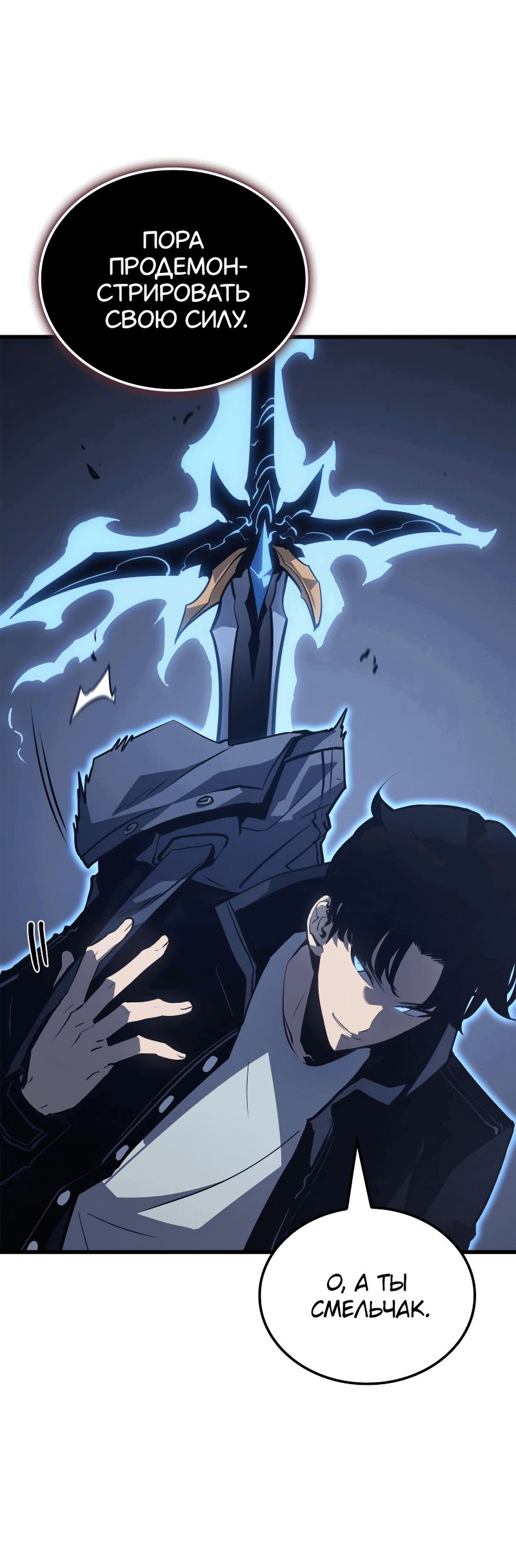 Read Поднятие уровня в одиночку Рагнарёк RU Manga Online