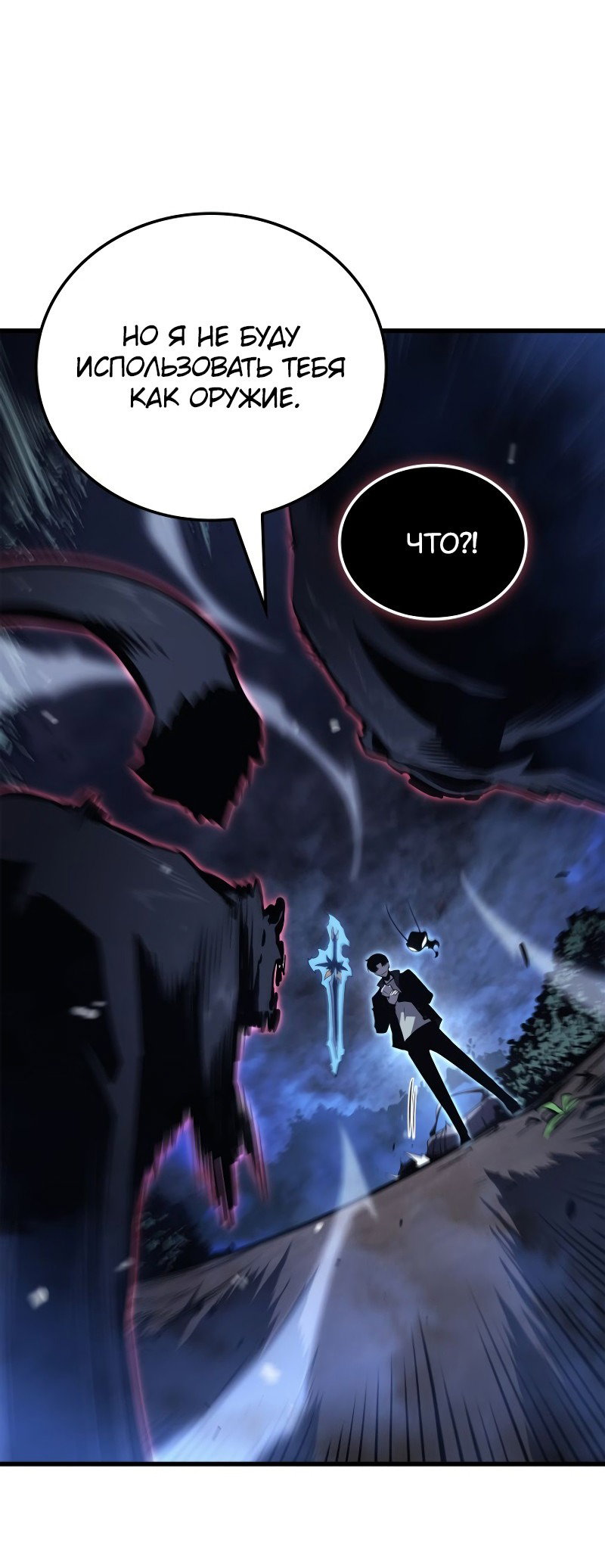 Read Поднятие уровня в одиночку Рагнарёк RU Manga Online