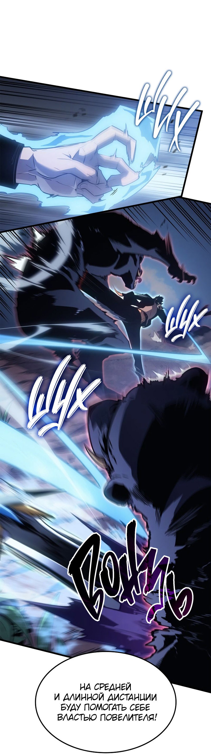 Read Поднятие уровня в одиночку Рагнарёк RU Manga Online