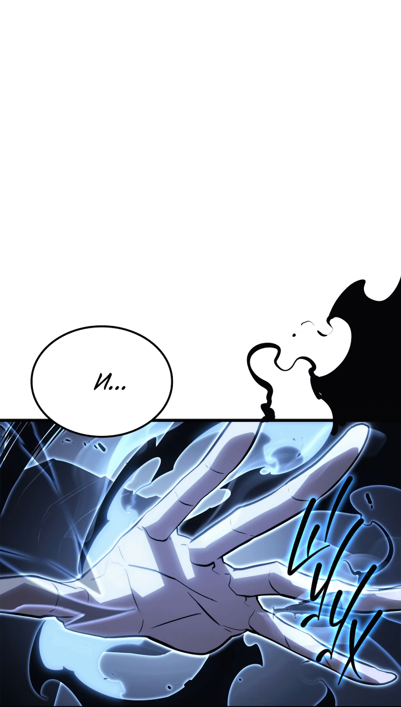 Read Поднятие уровня в одиночку Рагнарёк RU Manga Online