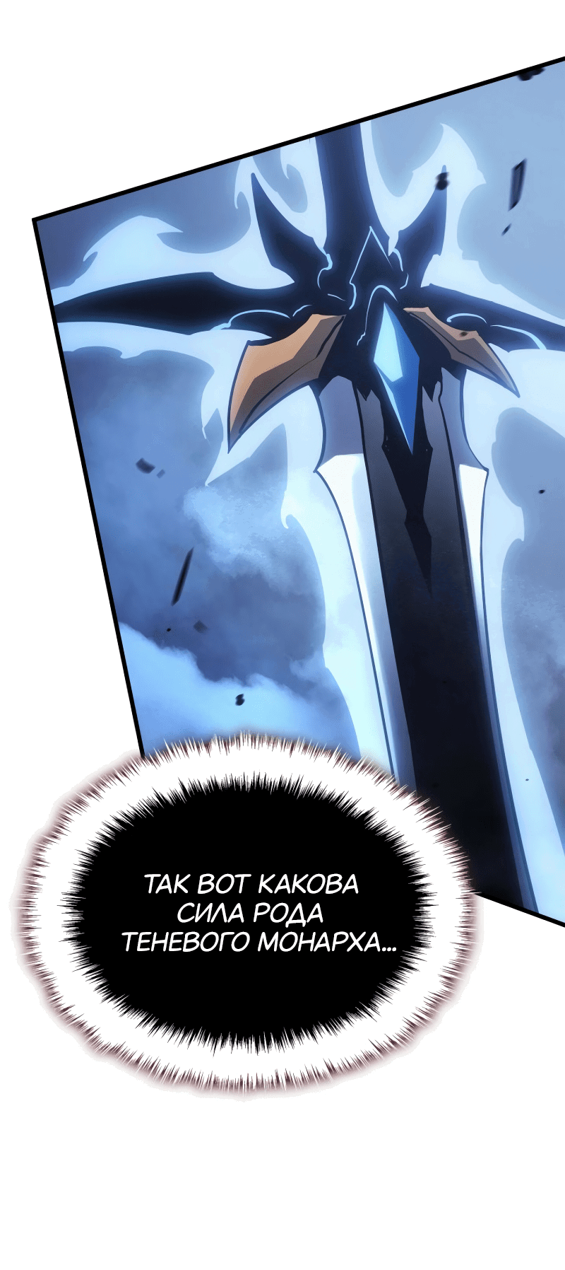 Read Поднятие уровня в одиночку Рагнарёк RU Manga Online