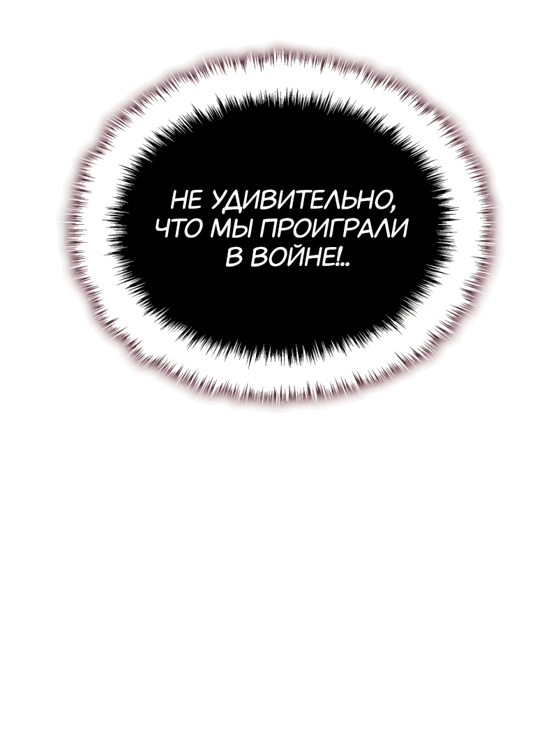 Read Поднятие уровня в одиночку Рагнарёк RU Manga Online