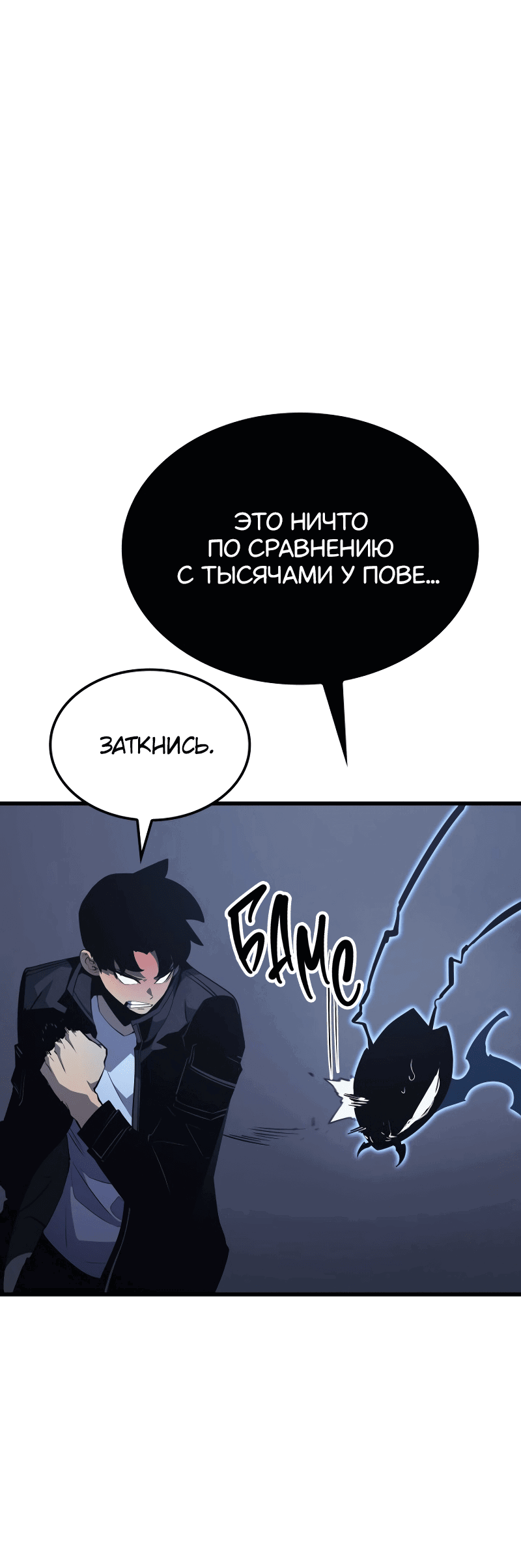 Read Поднятие уровня в одиночку Рагнарёк RU Manga Online