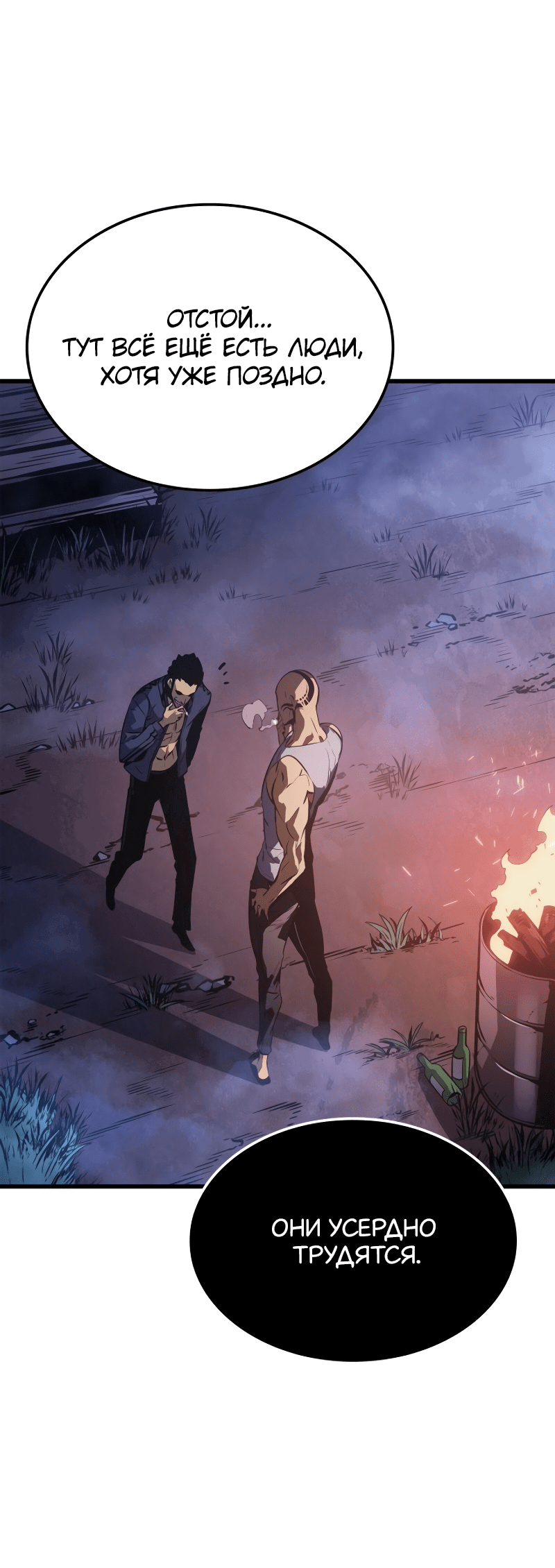 Read Поднятие уровня в одиночку Рагнарёк RU Manga Online
