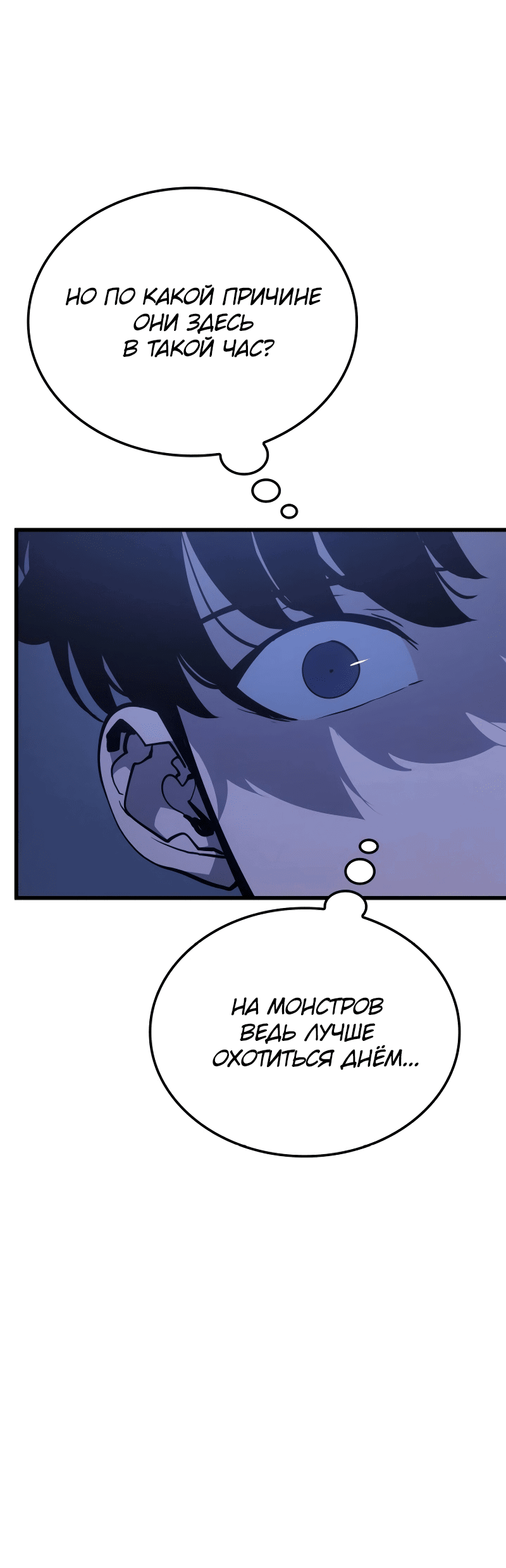 Read Поднятие уровня в одиночку Рагнарёк RU Manga Online
