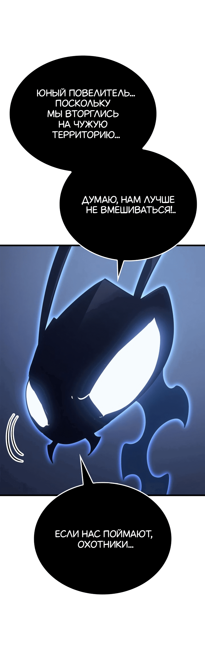 Read Поднятие уровня в одиночку Рагнарёк RU Manga Online