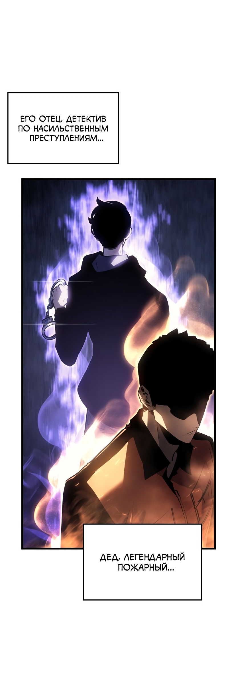 Read Поднятие уровня в одиночку Рагнарёк RU Manga Online