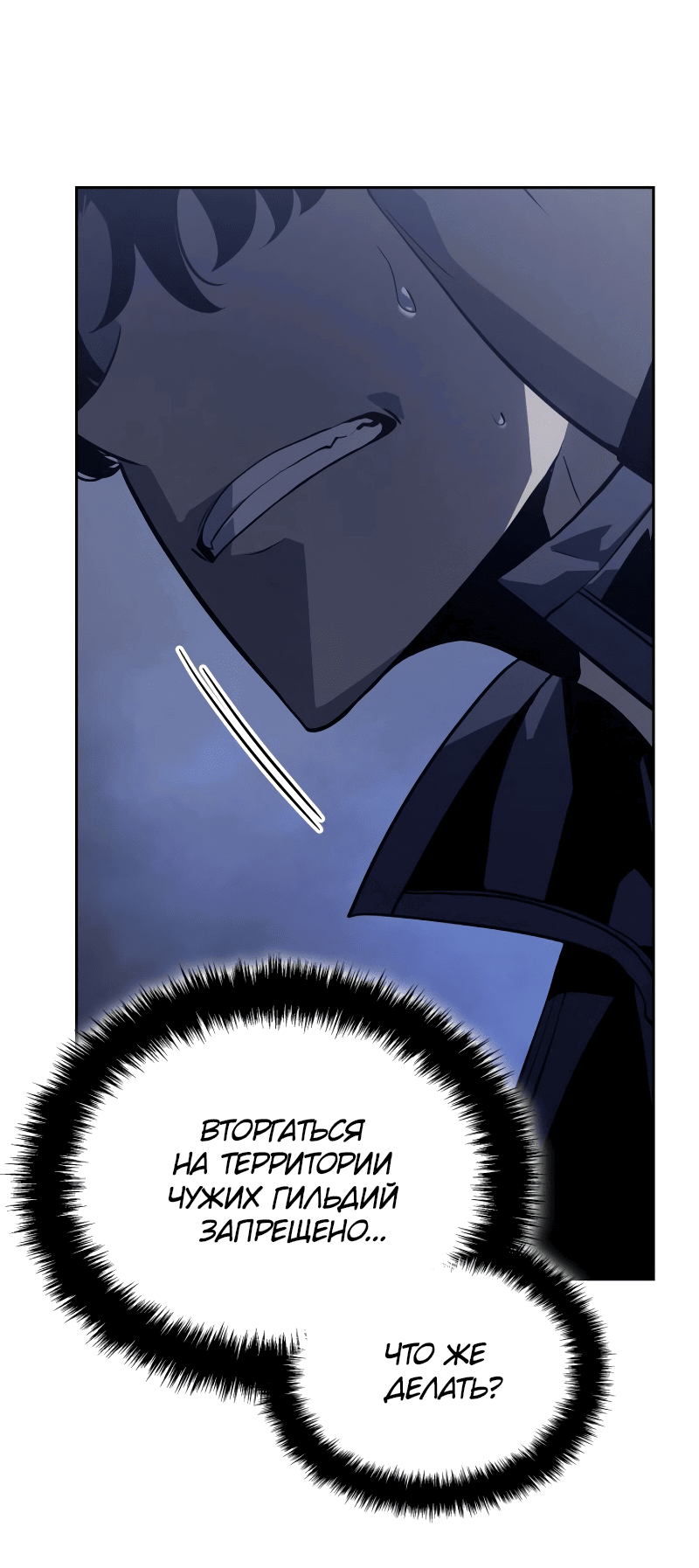Read Поднятие уровня в одиночку Рагнарёк RU Manga Online