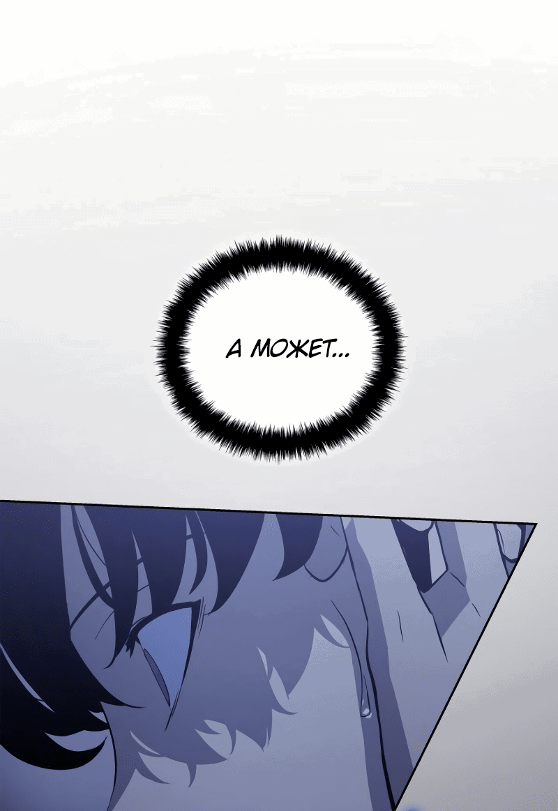 Read Поднятие уровня в одиночку Рагнарёк RU Manga Online