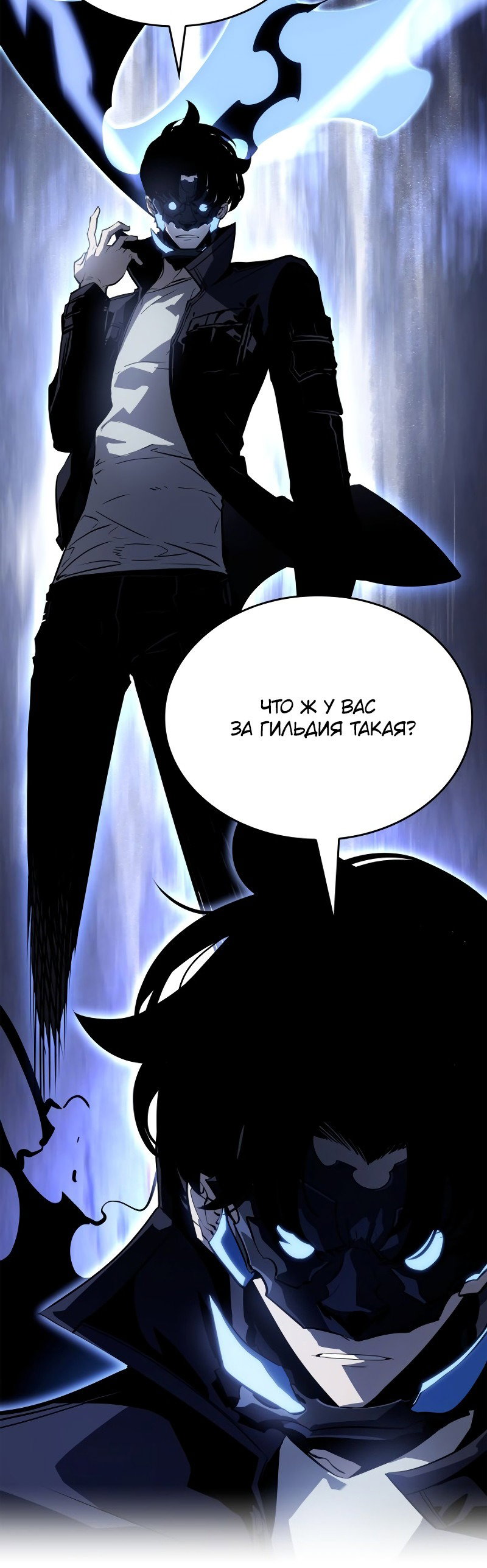 Read Поднятие уровня в одиночку Рагнарёк RU Manga Online
