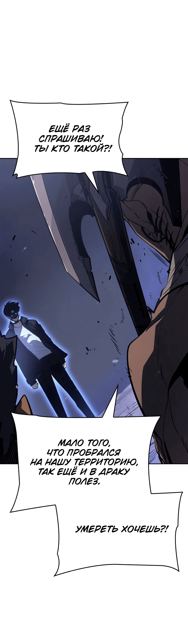 Read Поднятие уровня в одиночку Рагнарёк RU Manga Online