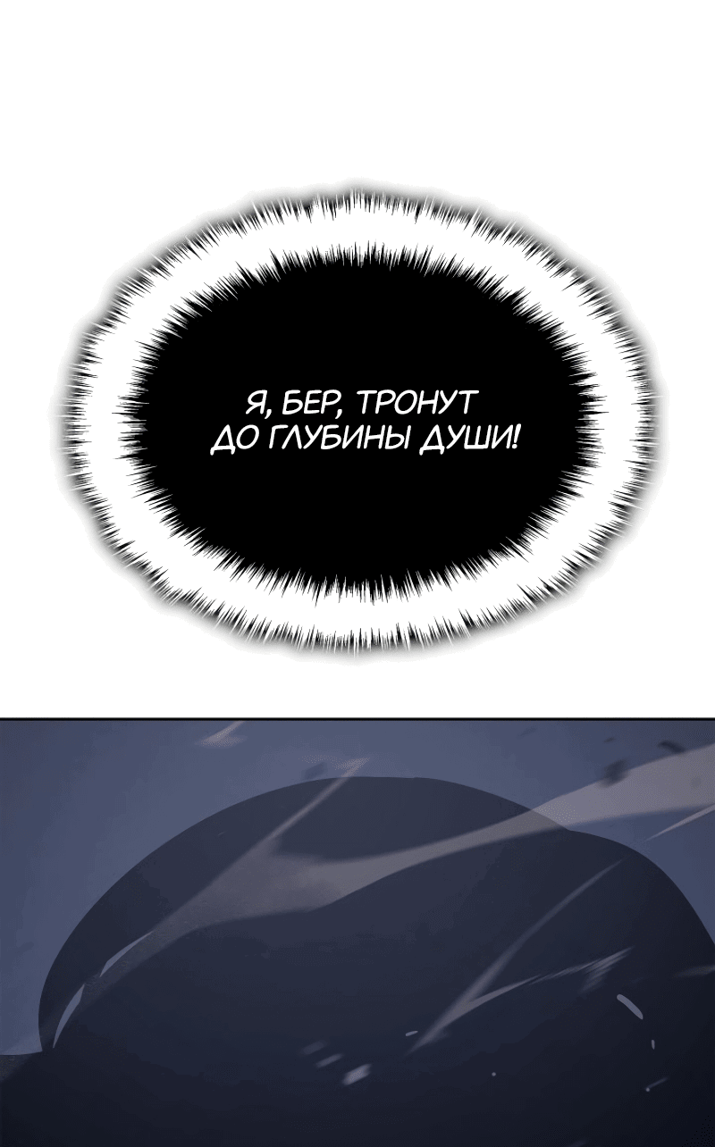 Read Поднятие уровня в одиночку Рагнарёк RU Manga Online