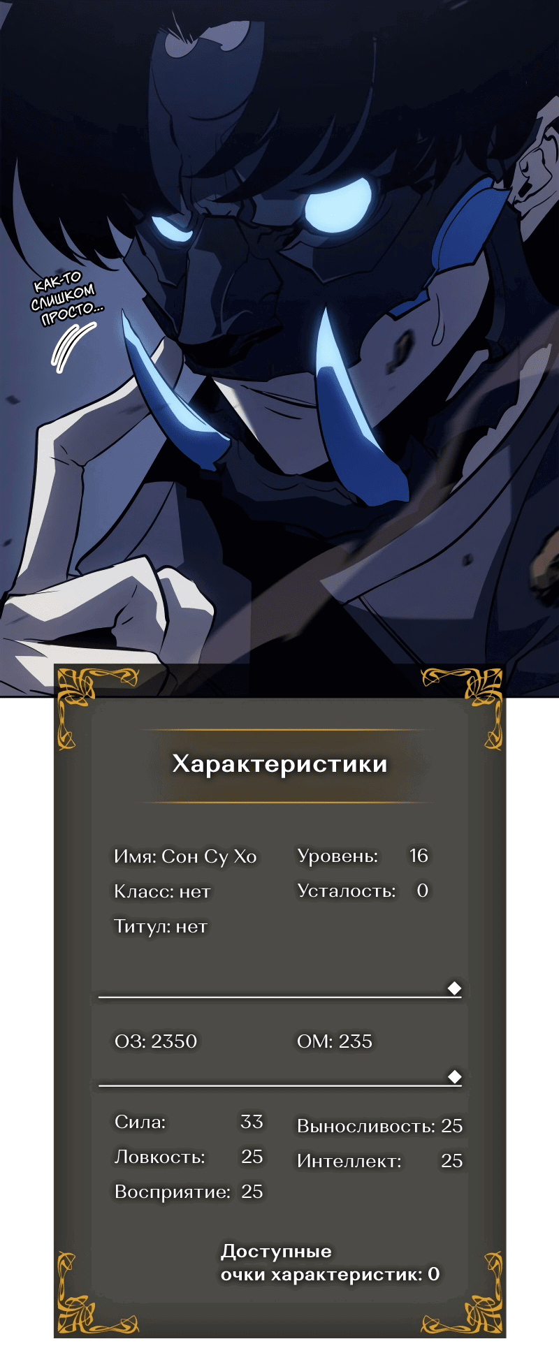 Read Поднятие уровня в одиночку Рагнарёк RU Manga Online