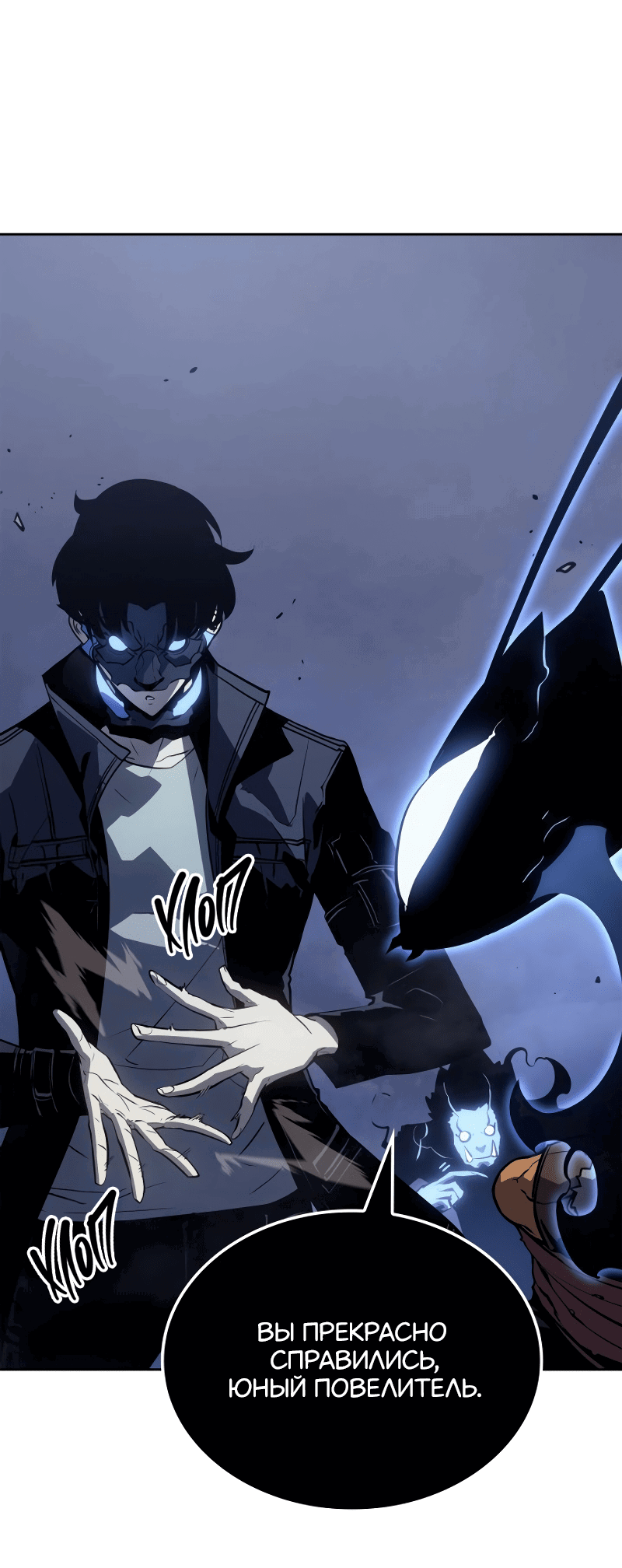 Read Поднятие уровня в одиночку Рагнарёк RU Manga Online
