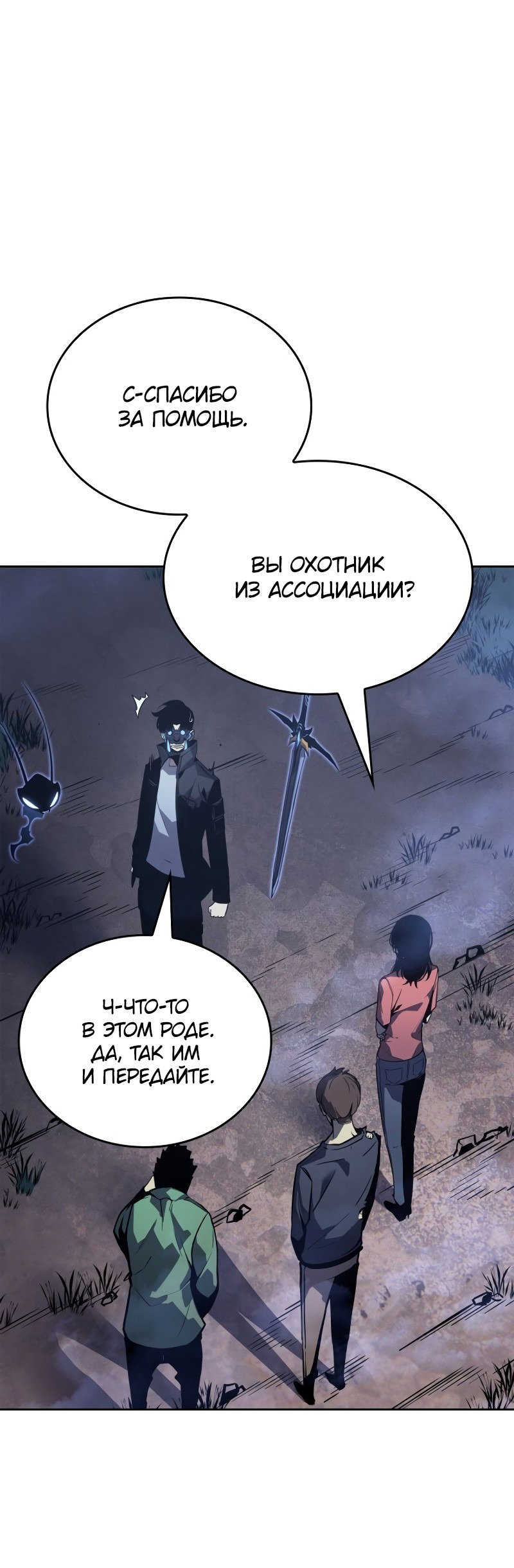Read Поднятие уровня в одиночку Рагнарёк RU Manga Online