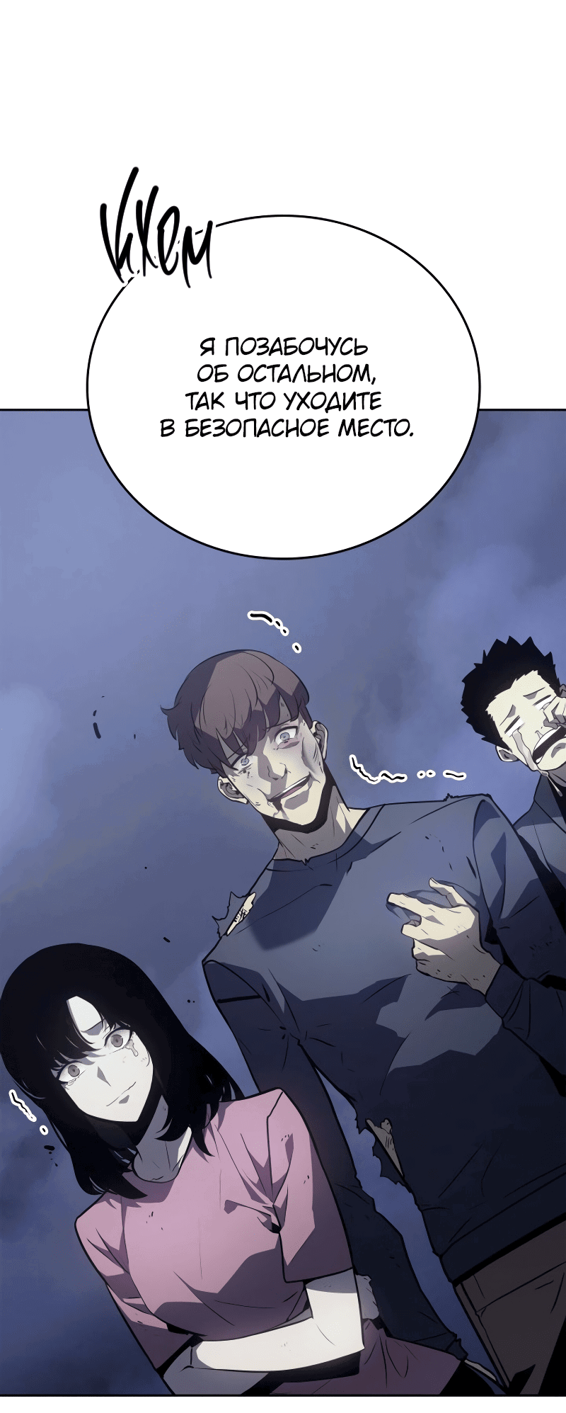Read Поднятие уровня в одиночку Рагнарёк RU Manga Online