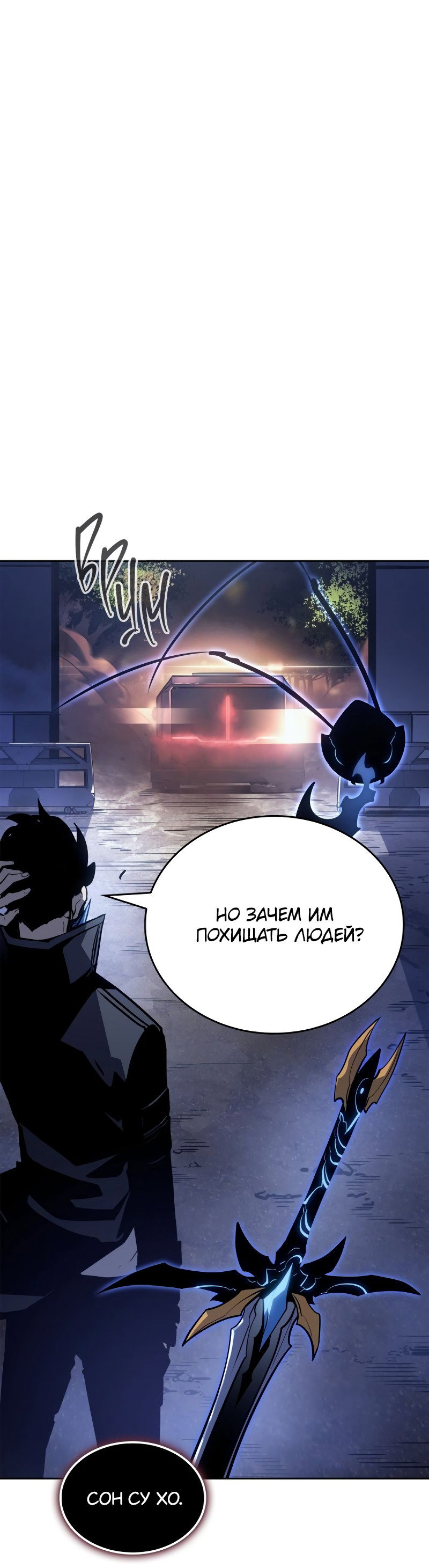 Read Поднятие уровня в одиночку Рагнарёк RU Manga Online