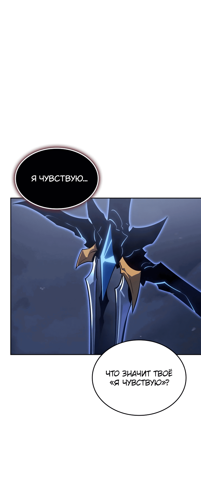 Read Поднятие уровня в одиночку Рагнарёк RU Manga Online