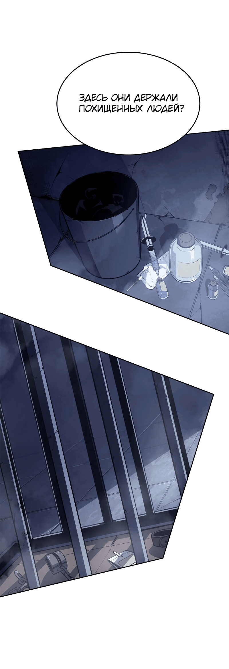 Read Поднятие уровня в одиночку Рагнарёк RU Manga Online