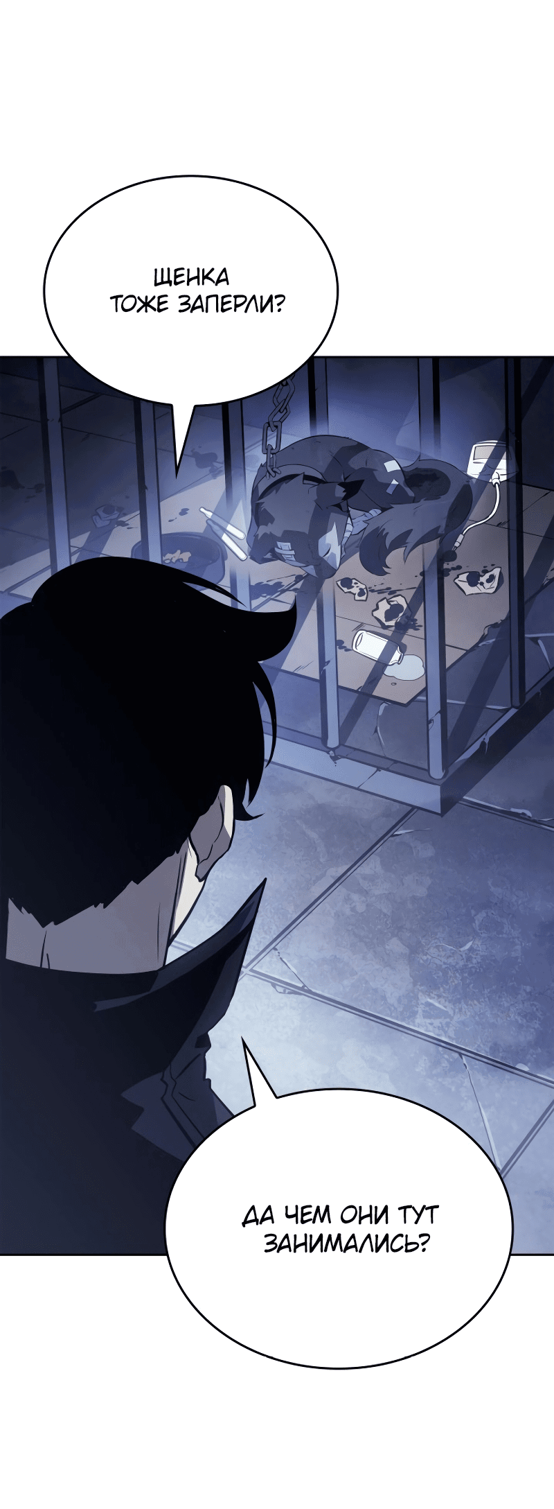 Read Поднятие уровня в одиночку Рагнарёк RU Manga Online