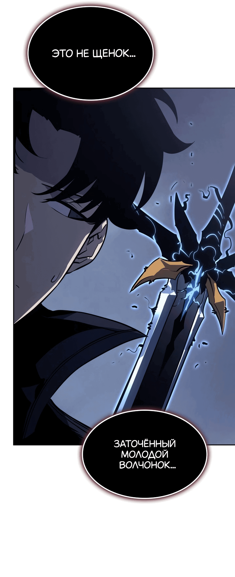 Read Поднятие уровня в одиночку Рагнарёк RU Manga Online