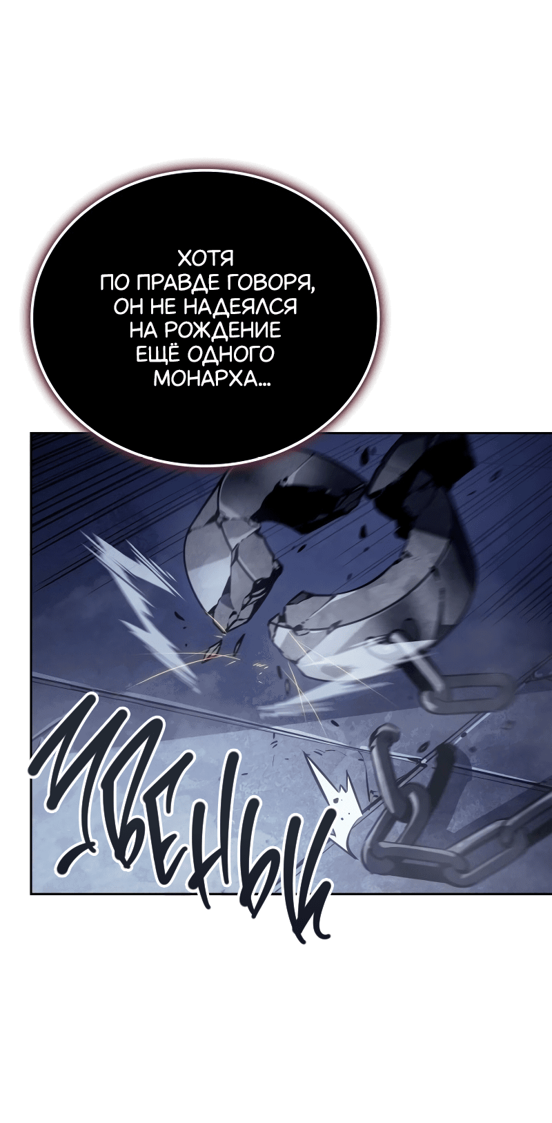 Read Поднятие уровня в одиночку Рагнарёк RU Manga Online