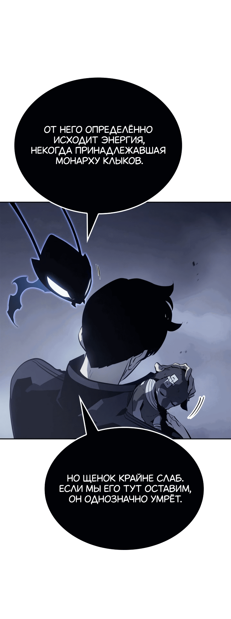Read Поднятие уровня в одиночку Рагнарёк RU Manga Online