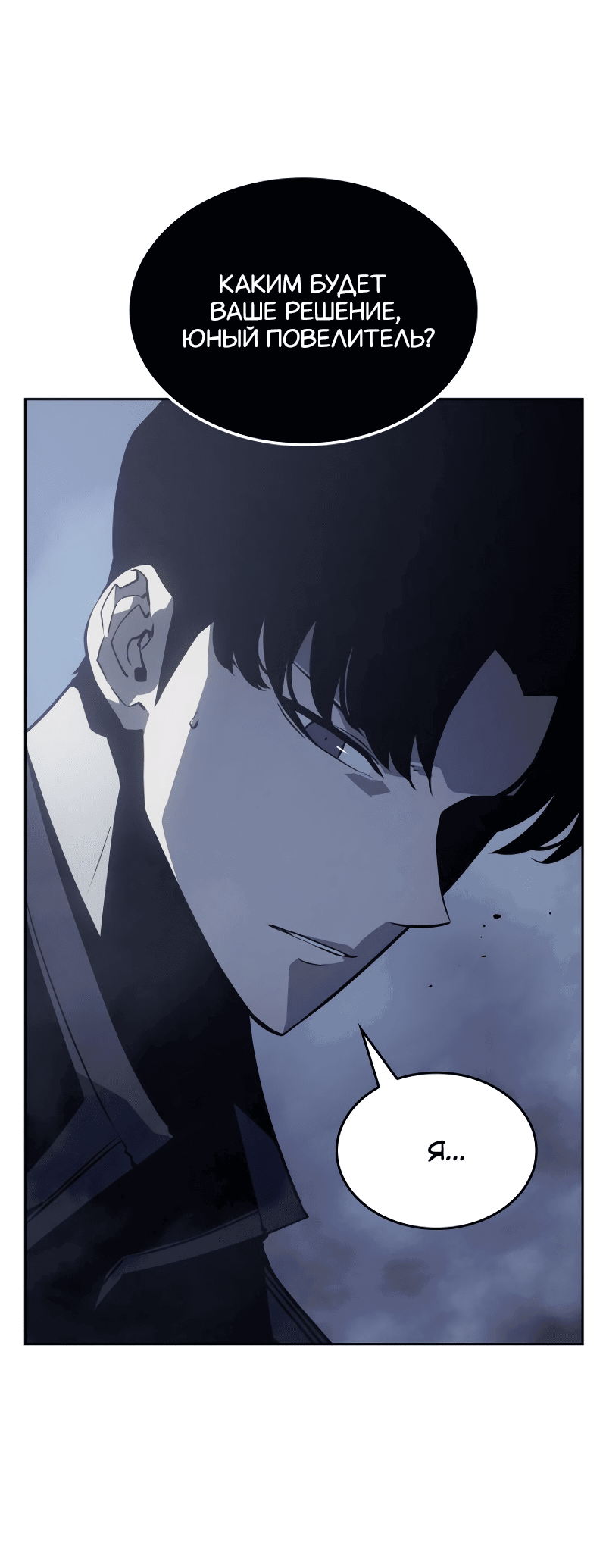 Read Поднятие уровня в одиночку Рагнарёк RU Manga Online