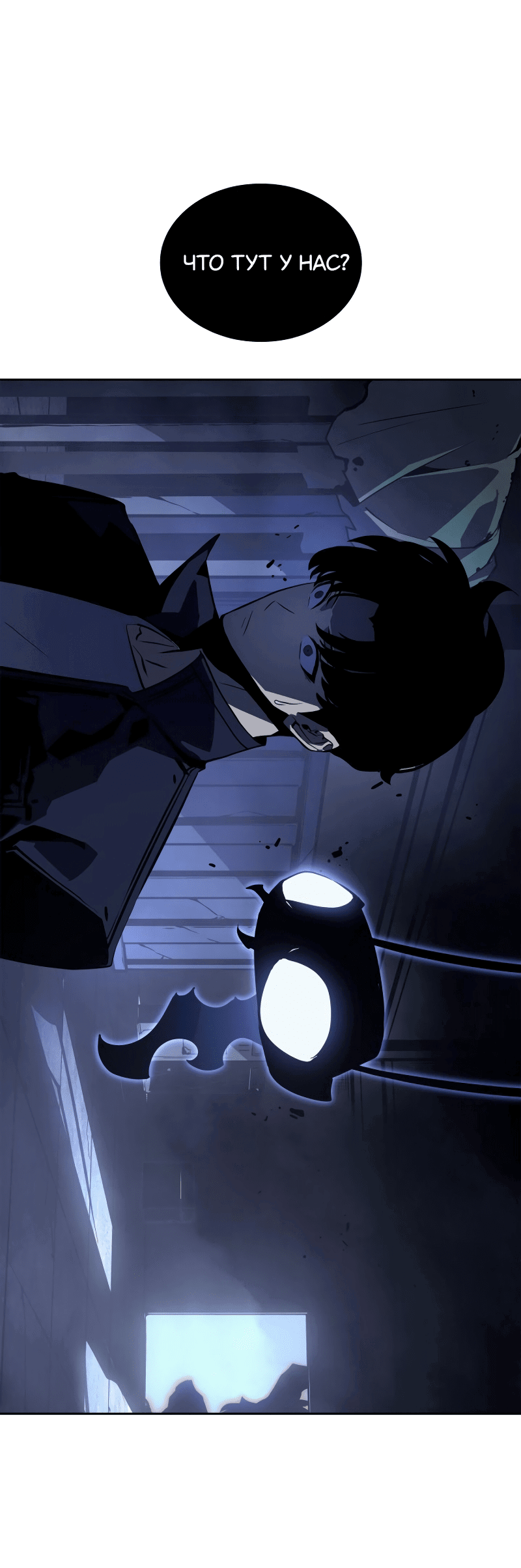 Read Поднятие уровня в одиночку Рагнарёк RU Manga Online