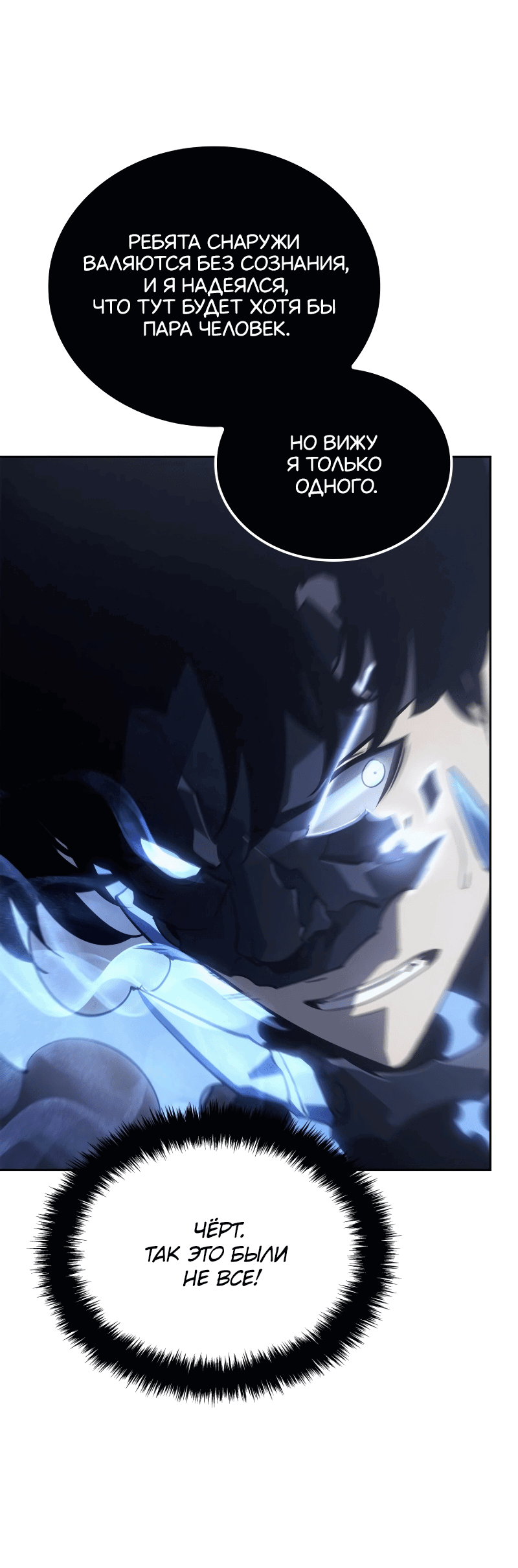 Read Поднятие уровня в одиночку Рагнарёк RU Manga Online
