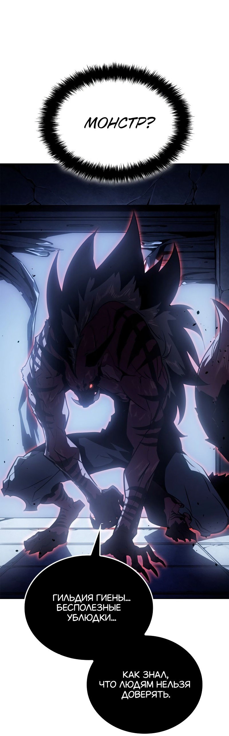 Read Поднятие уровня в одиночку Рагнарёк RU Manga Online