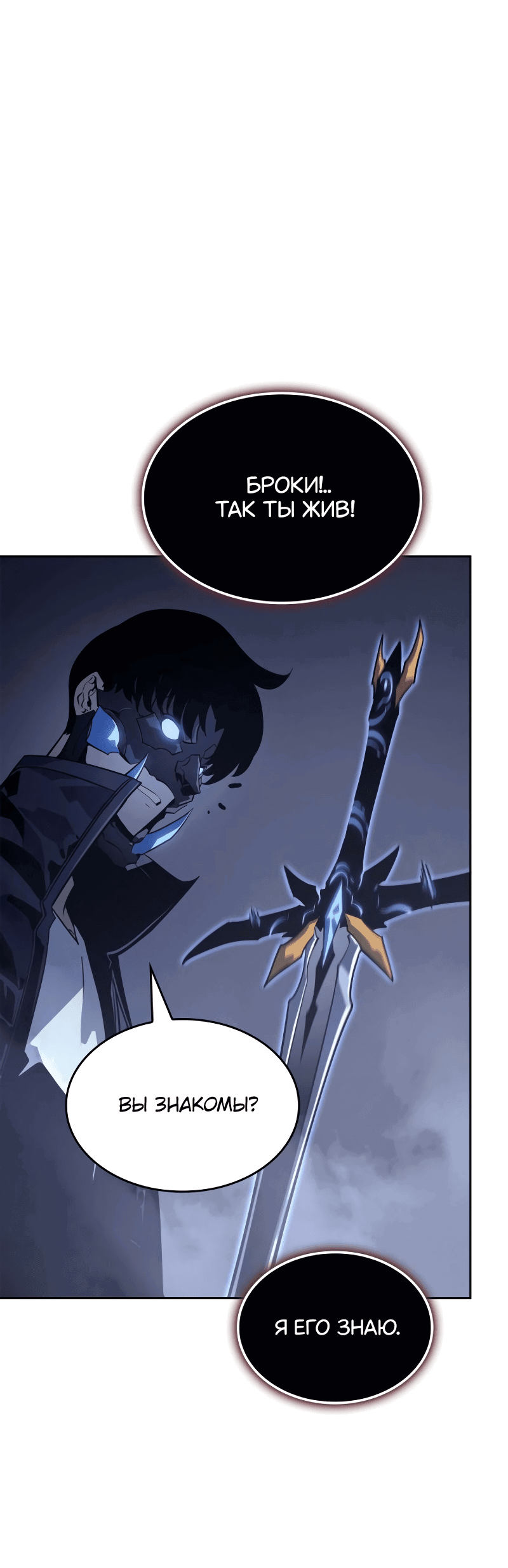 Read Поднятие уровня в одиночку Рагнарёк RU Manga Online
