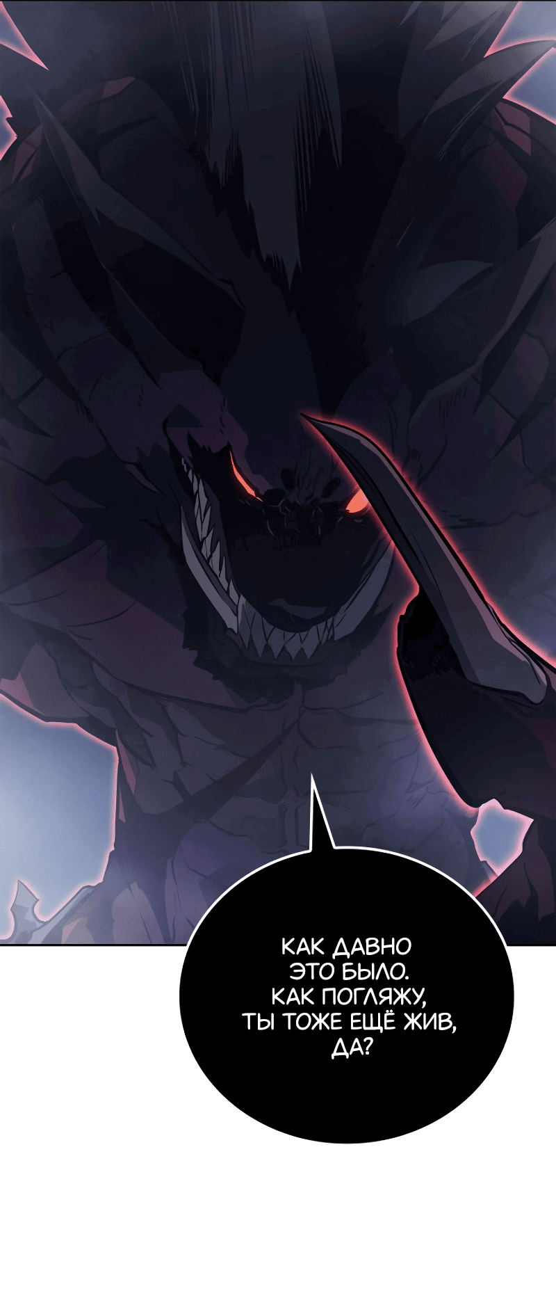 Read Поднятие уровня в одиночку Рагнарёк RU Manga Online