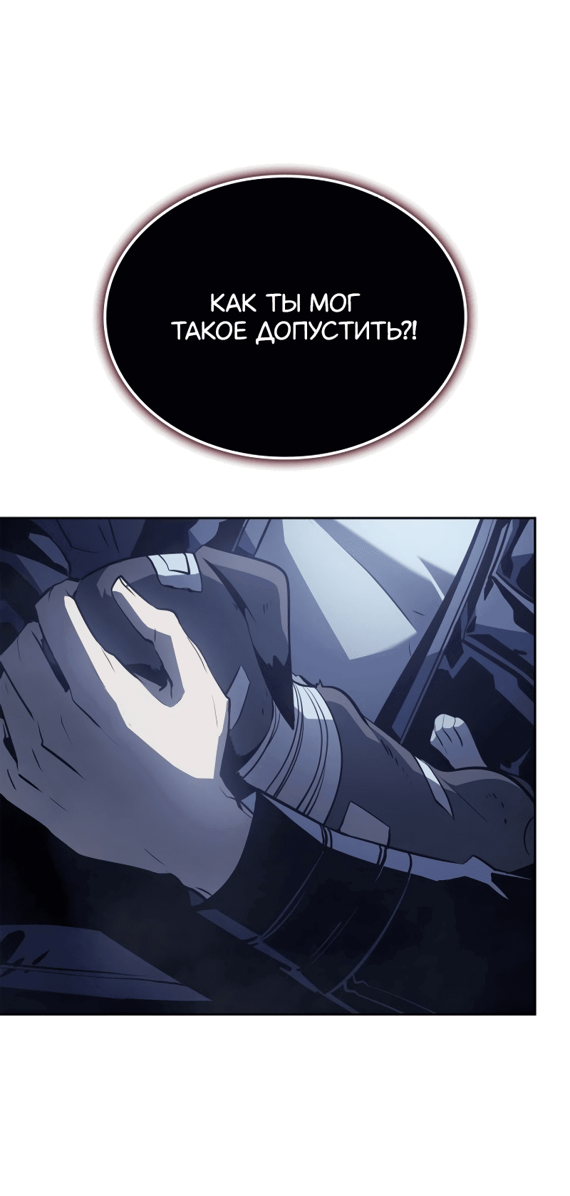 Read Поднятие уровня в одиночку Рагнарёк RU Manga Online