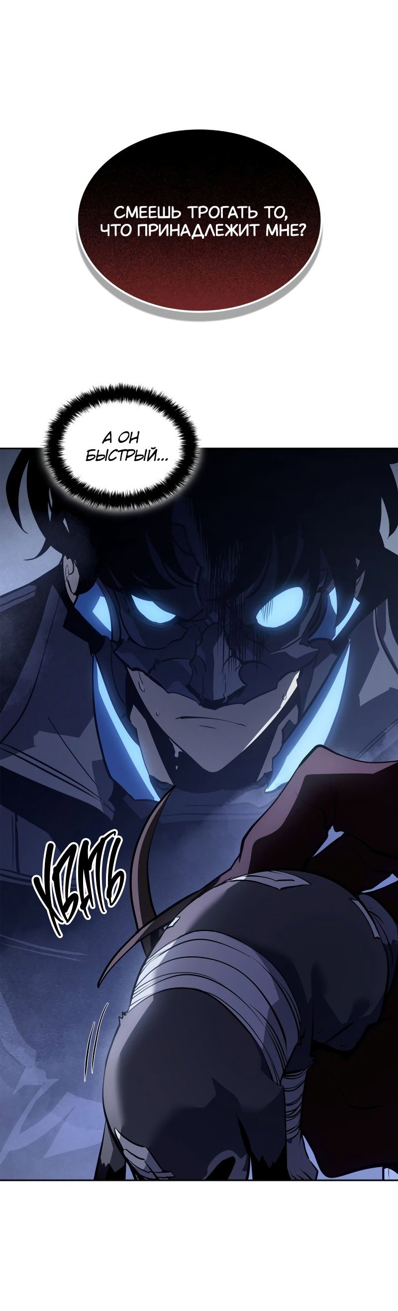 Read Поднятие уровня в одиночку Рагнарёк RU Manga Online