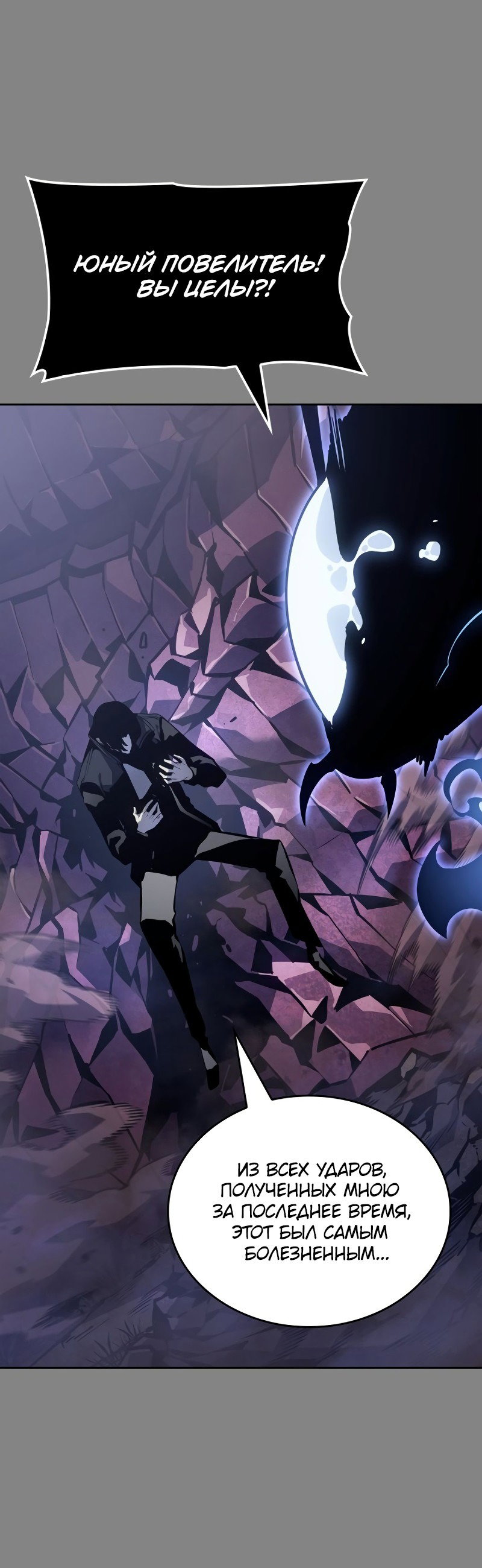 Read Поднятие уровня в одиночку Рагнарёк RU Manga Online