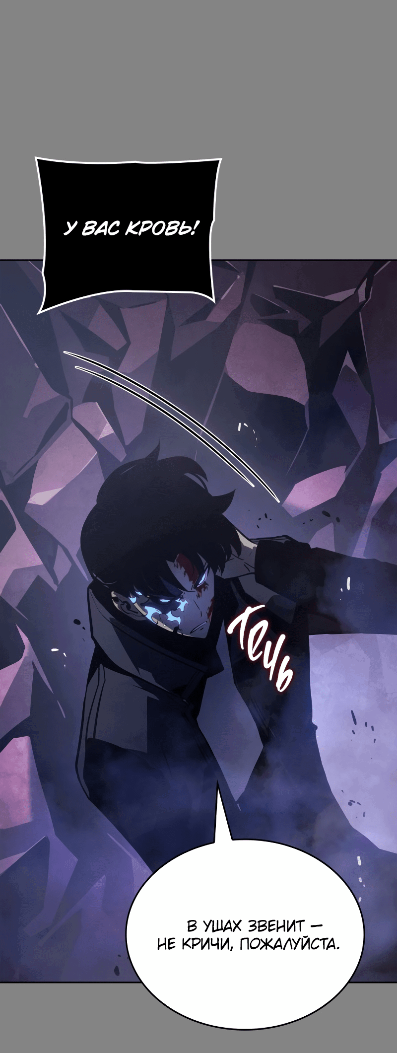 Read Поднятие уровня в одиночку Рагнарёк RU Manga Online