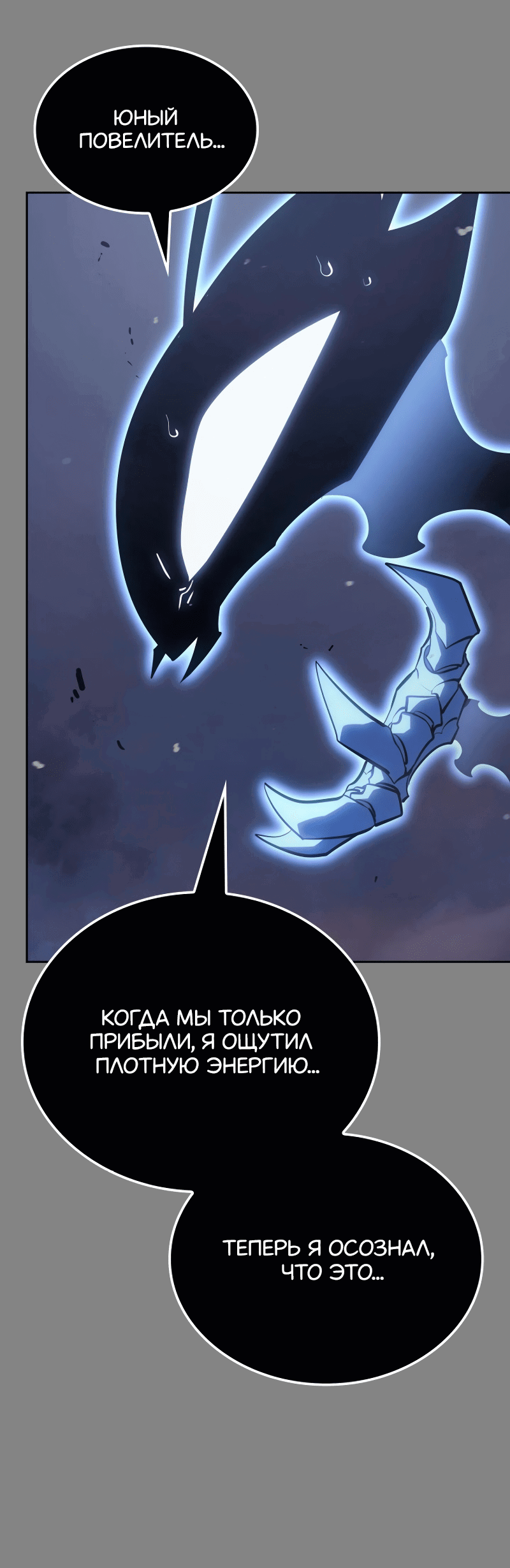 Read Поднятие уровня в одиночку Рагнарёк RU Manga Online