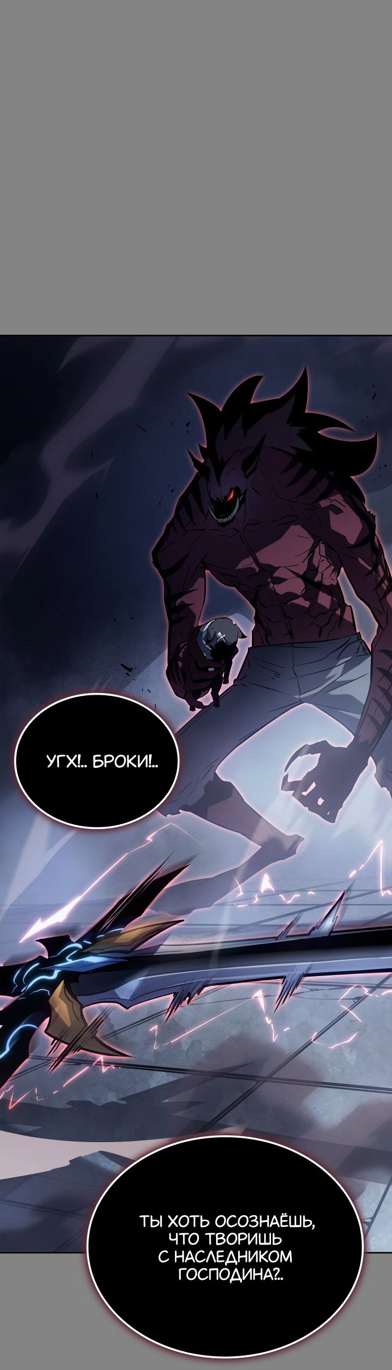 Read Поднятие уровня в одиночку Рагнарёк RU Manga Online