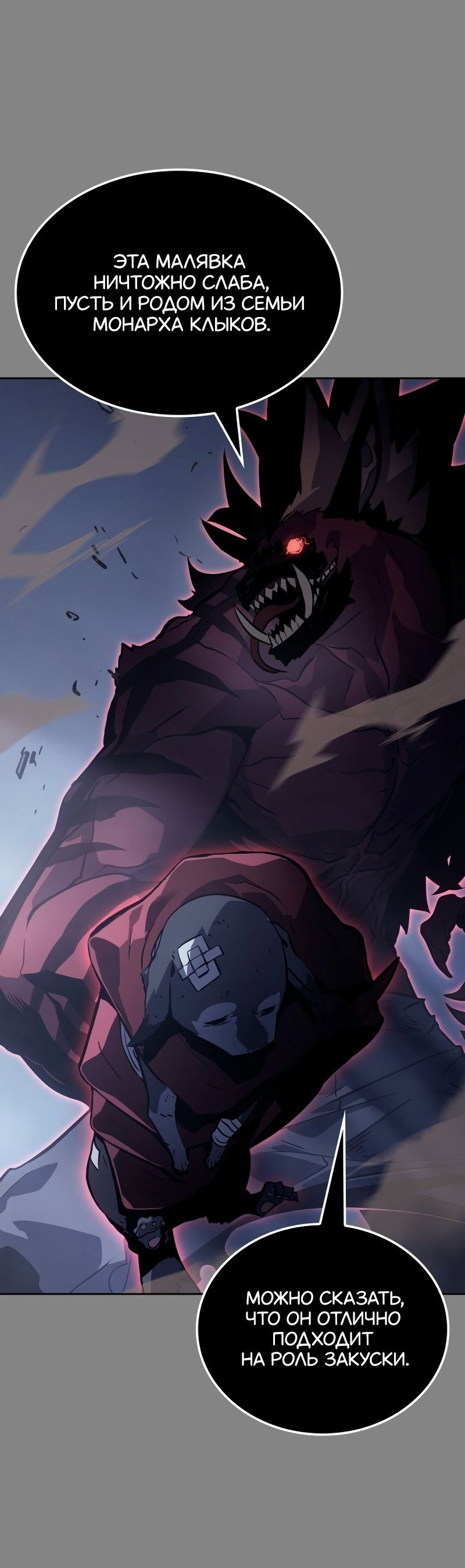 Read Поднятие уровня в одиночку Рагнарёк RU Manga Online