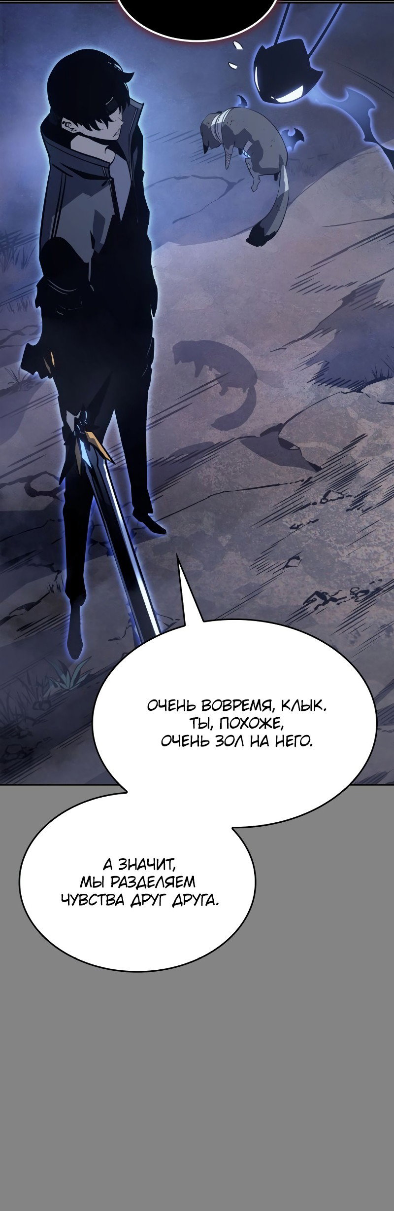Read Поднятие уровня в одиночку Рагнарёк RU Manga Online