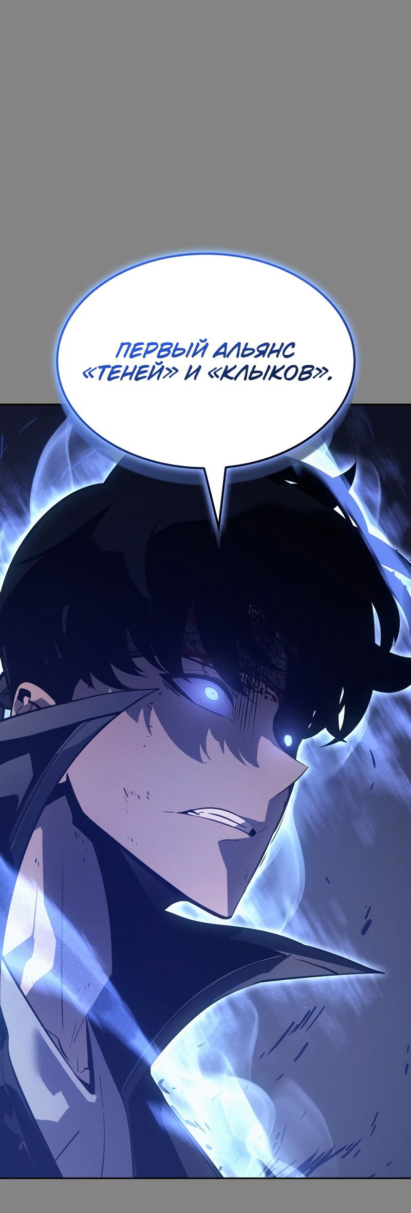 Read Поднятие уровня в одиночку Рагнарёк RU Manga Online