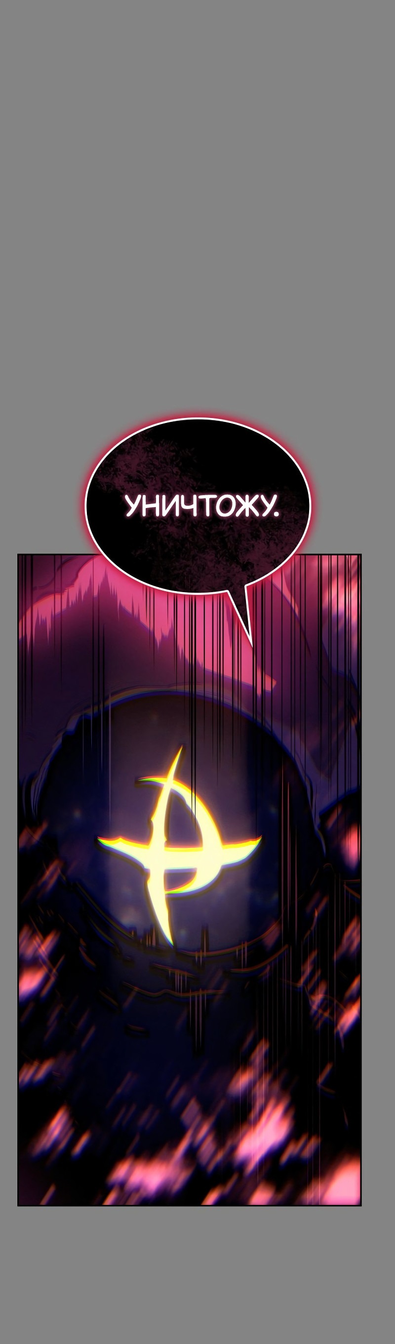 Read Поднятие уровня в одиночку Рагнарёк RU Manga Online