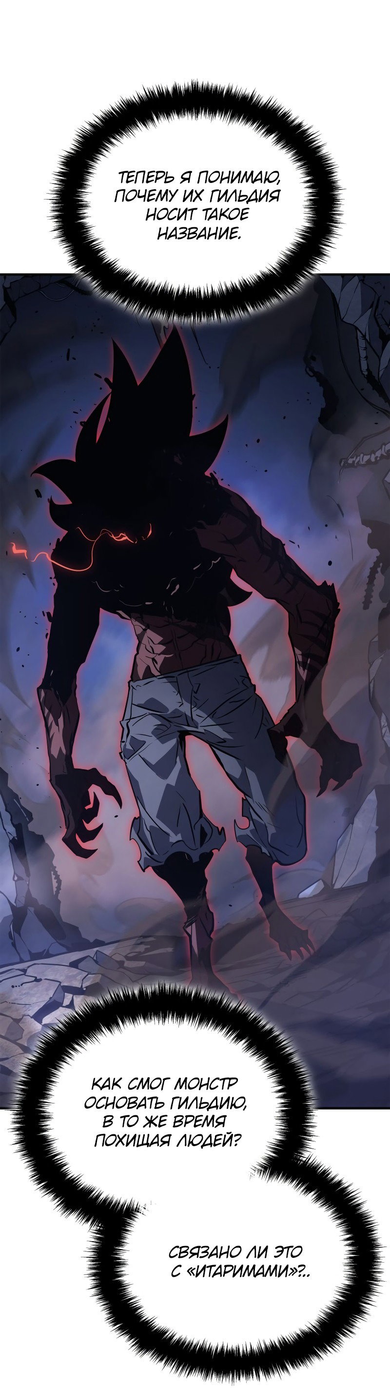 Read Поднятие уровня в одиночку Рагнарёк RU Manga Online