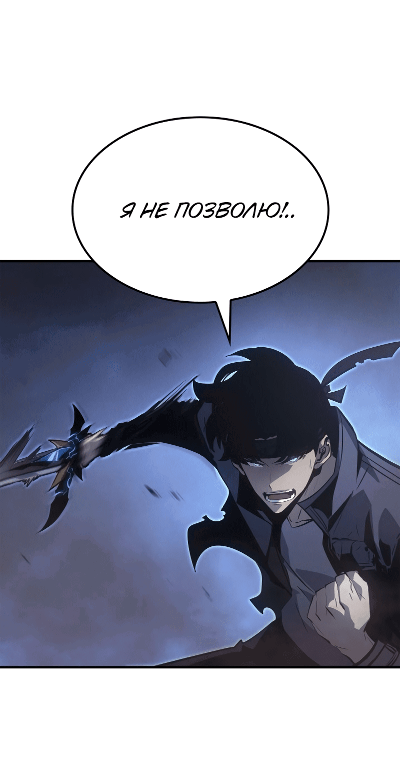 Read Поднятие уровня в одиночку Рагнарёк RU Manga Online