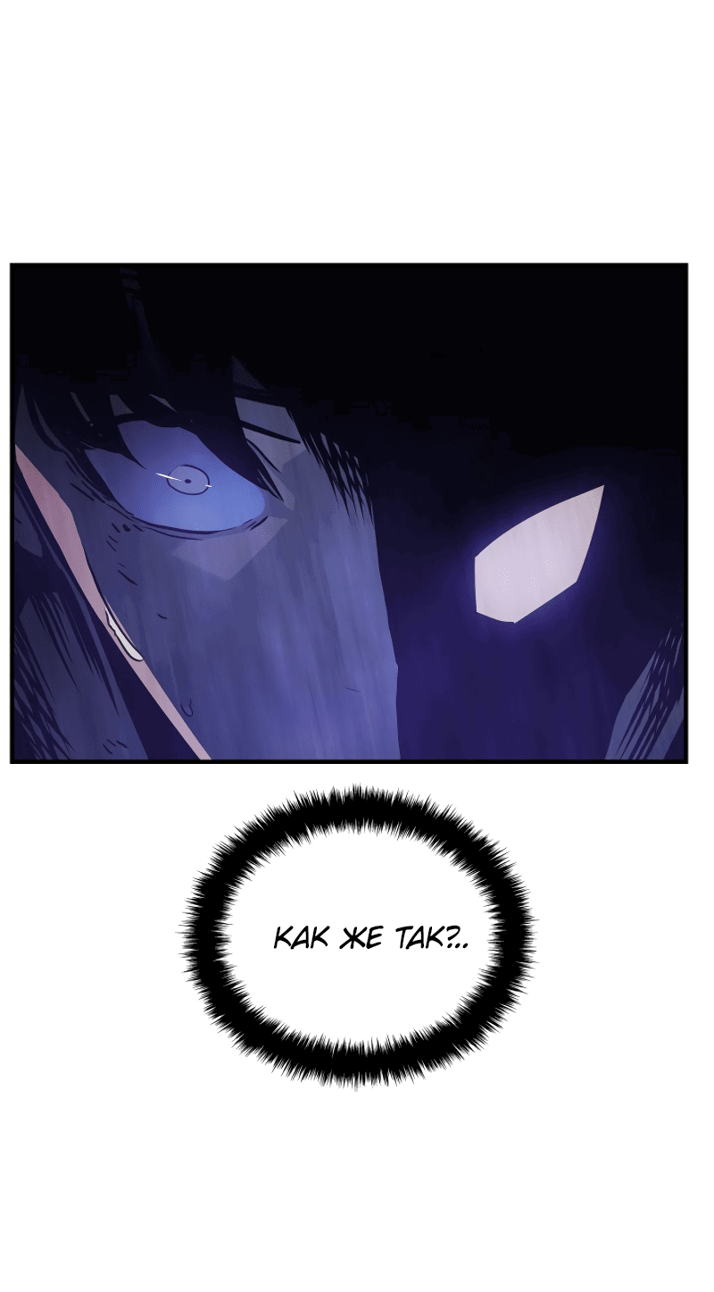 Read Поднятие уровня в одиночку Рагнарёк RU Manga Online
