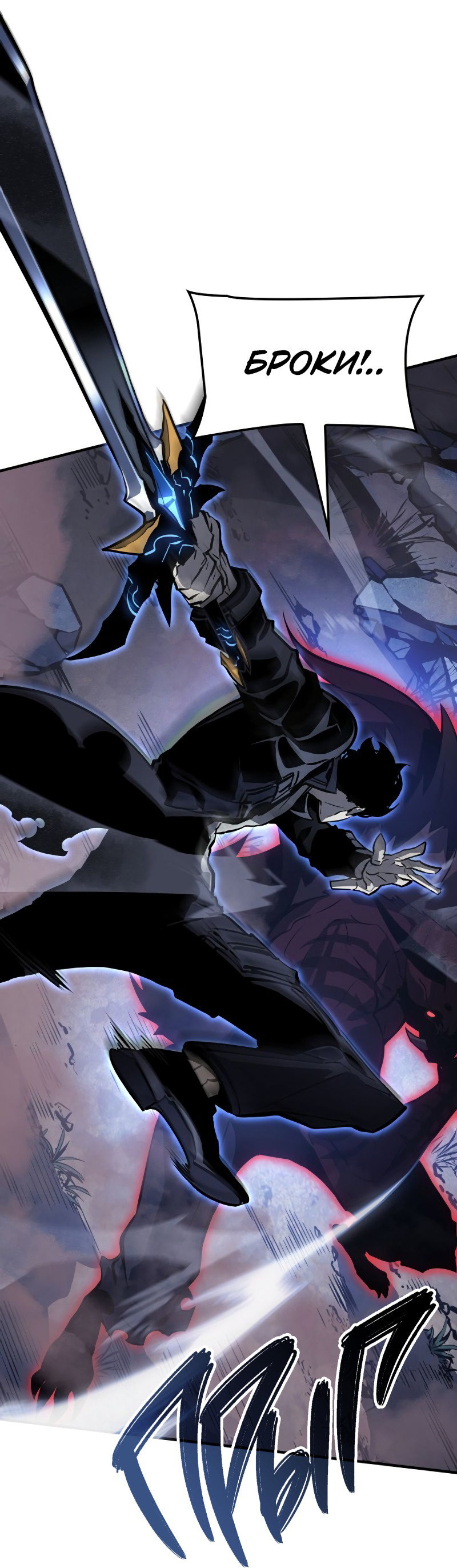 Read Поднятие уровня в одиночку Рагнарёк RU Manga Online