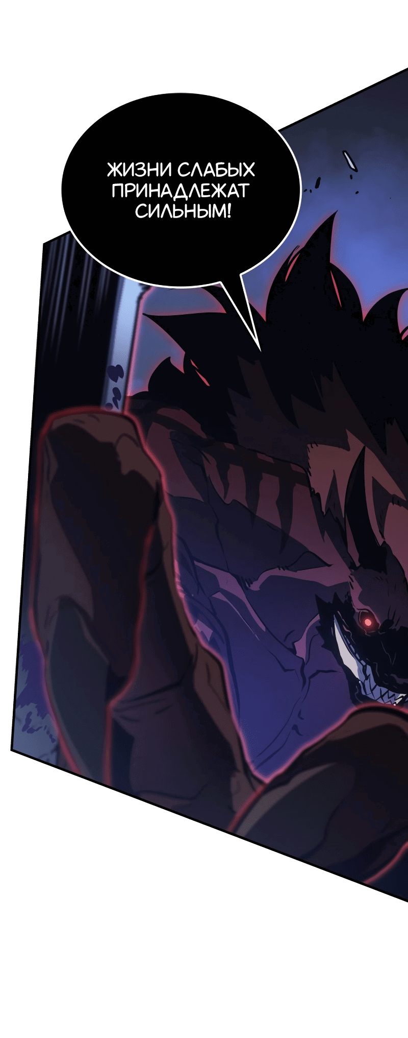 Read Поднятие уровня в одиночку Рагнарёк RU Manga Online