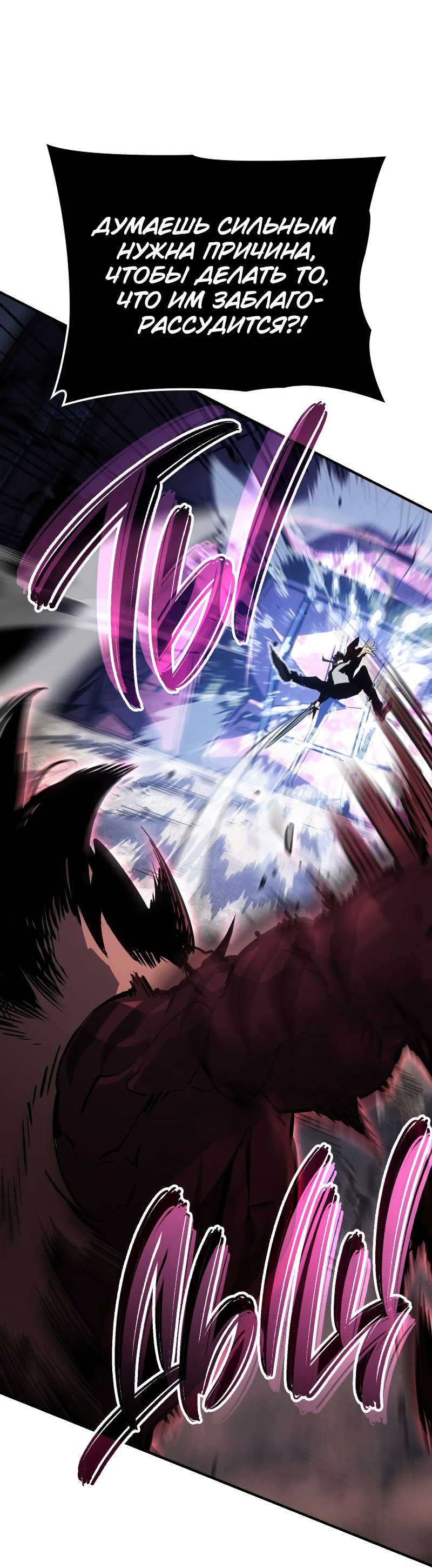 Read Поднятие уровня в одиночку Рагнарёк RU Manga Online